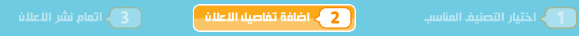 اختيار التصنيف المناسب